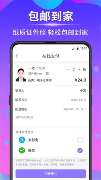 时光证件照2026原版