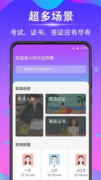 时光证件照2026原版