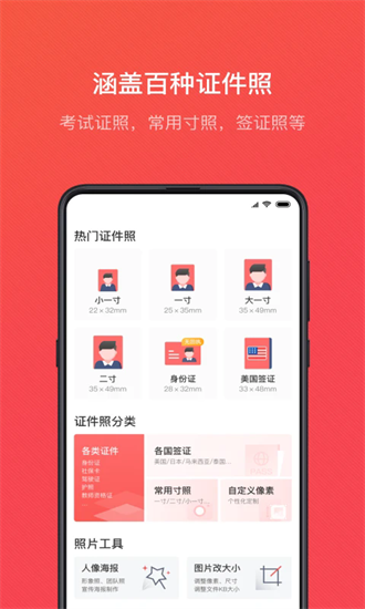 拍博士证件照原版