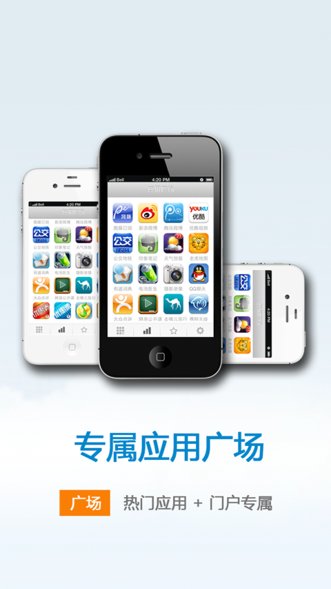 山东健康码无广告版图2