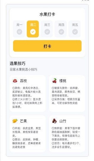 有好果子吃手机免费版(3)