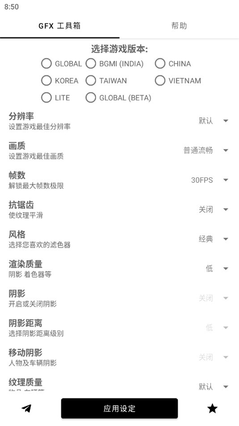 gfxtool工具箱图2