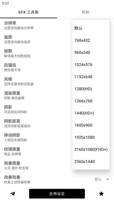 gfxtool工具箱图3
