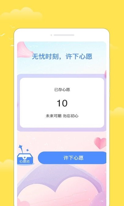 多福天气官方版(3)