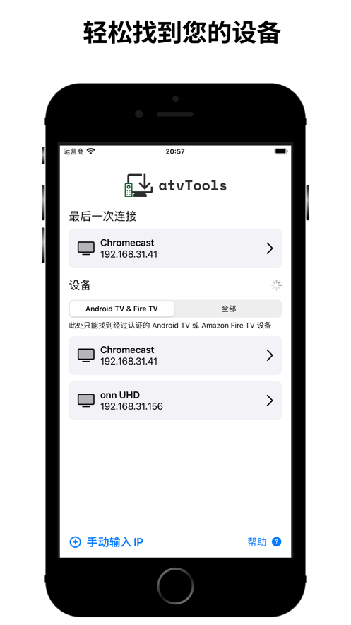 atvTools免费原版(3)