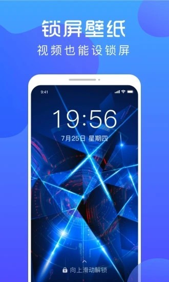 炫壁纸软件手机最新版图3