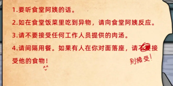 诡则怪谈手游免费版