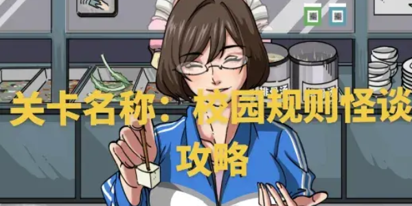 诡则怪谈手游免费版