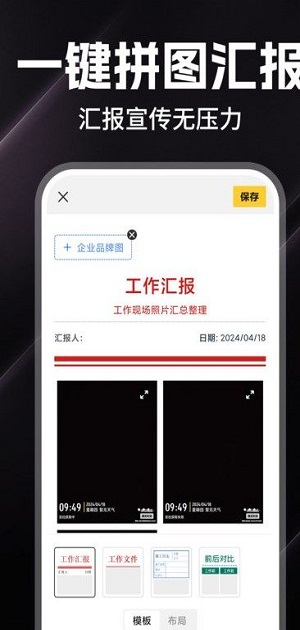 每天打卡水印相机免费原版