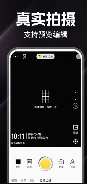 每天打卡水印相机免费原版
