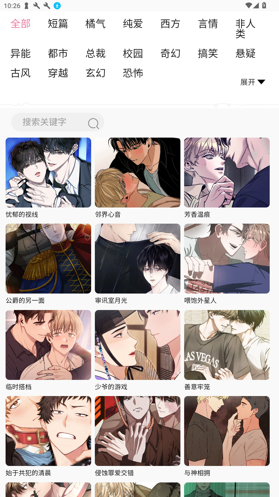Nice漫画原版图1
