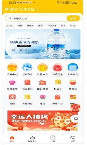同昱外卖安卓免费版图2