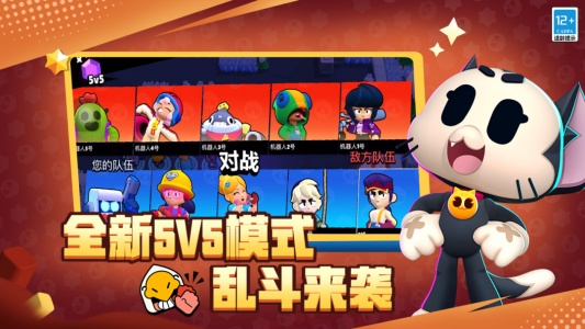 荒野乱斗正版图3