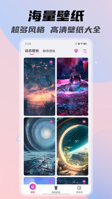 一糖手机最新版图3