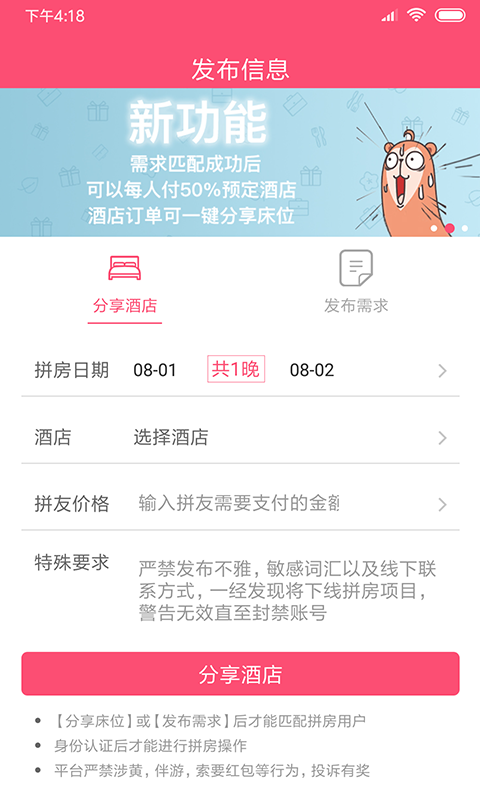 睡睡免费原版(3)