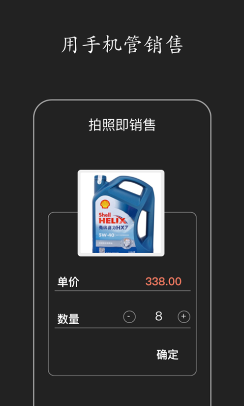百草进销存通用版(1)