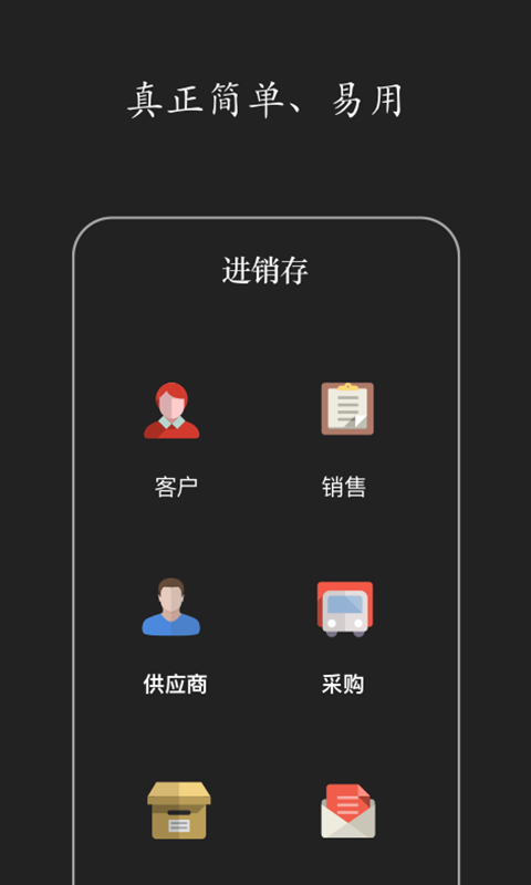 百草进销存通用版(2)