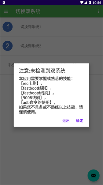 多系统工具箱直装版(3)