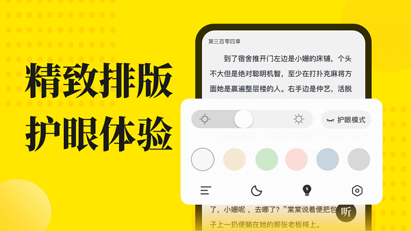 免费小说阅读星-图2