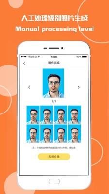最美证件照随拍软件手机免费版图2