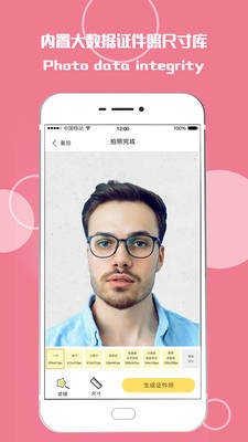 最美证件照随拍软件手机免费版图3