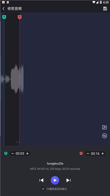 铃音剪刀手软件最新免费版(2)