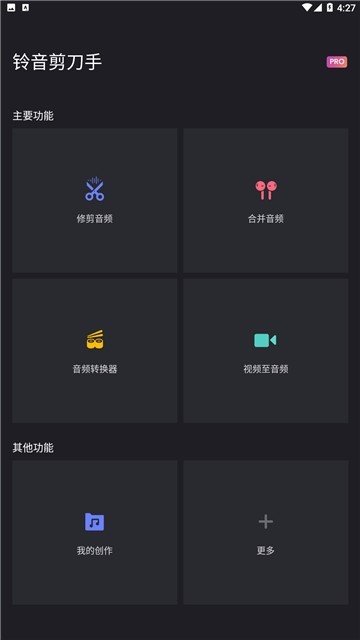铃音剪刀手手机免费版图1