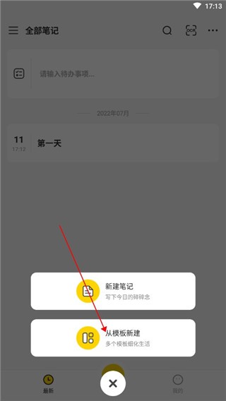 面包旅行最新免费版(2)