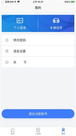 智慧人车软件直装版(2)