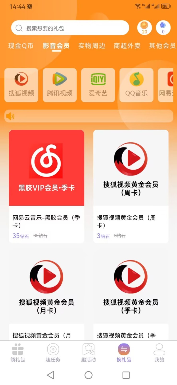 闲游福利盒官方正版(1)