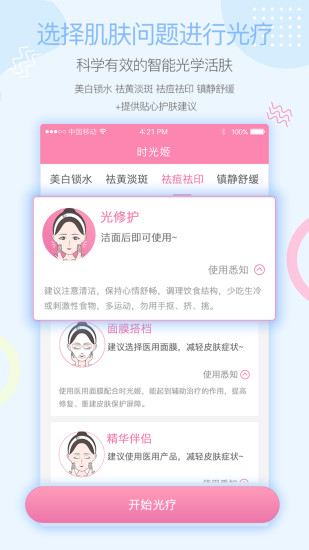时光姬正版(1)
