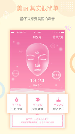 时光姬正版(3)