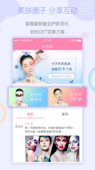 时光姬正版(4)