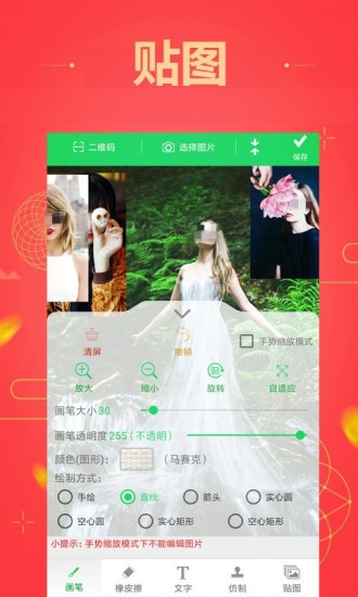 图片马赛克手机最新版