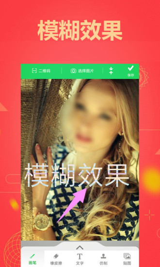 图片马赛克手机最新版