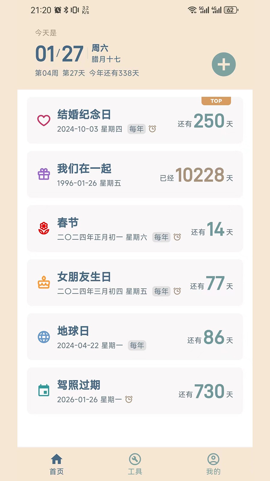 时间印记软件手机最新版(3)