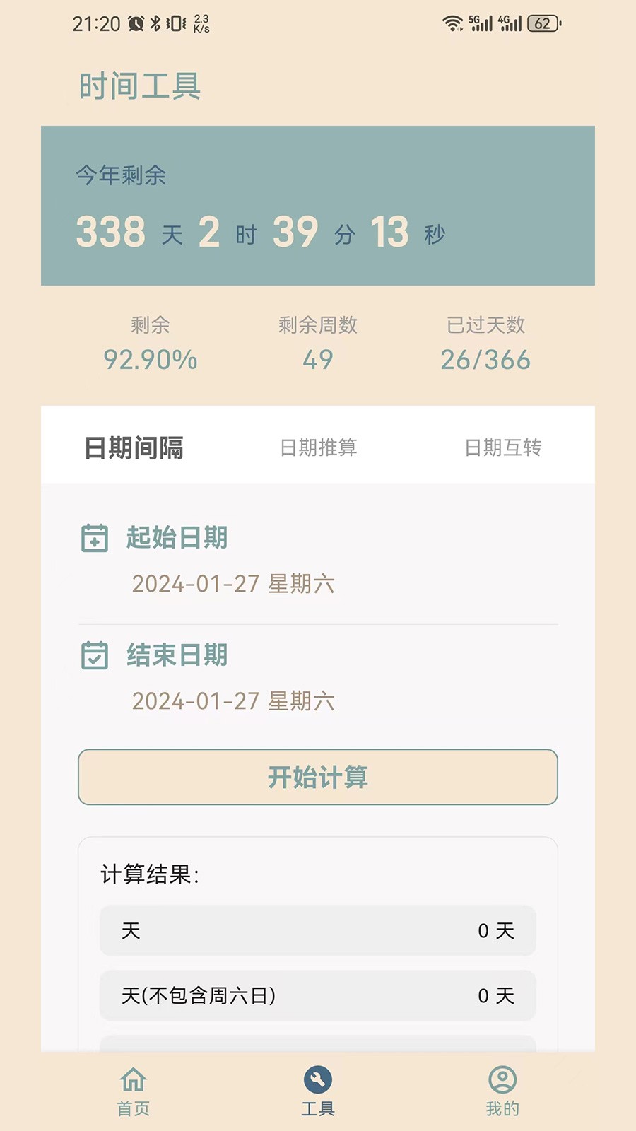 时间印记软件手机最新版(5)
