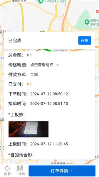本地哥拖车救援手机正版(1)