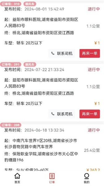本地哥拖车救援手机正版(2)
