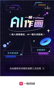 一帧秒创最新免费版
