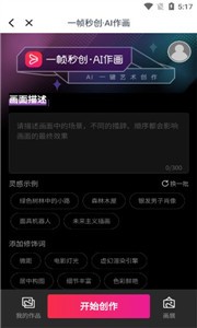 一帧秒创最新免费版