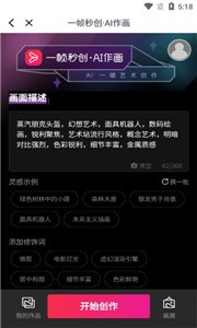 一帧秒创最新免费版
