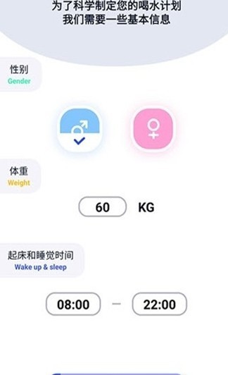 天天爱喝水软件直装版(2)