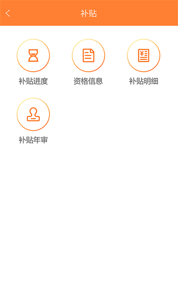 天津住房保障安卓直装版图1