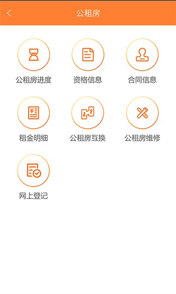 天津住房保障安卓直装版图3