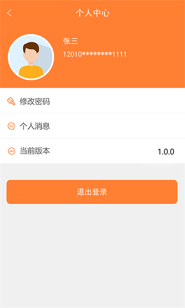天津住房保障安卓直装版图4
