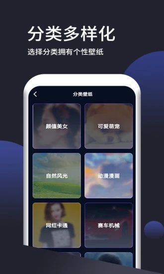 壁纸无忧官方最新版图2