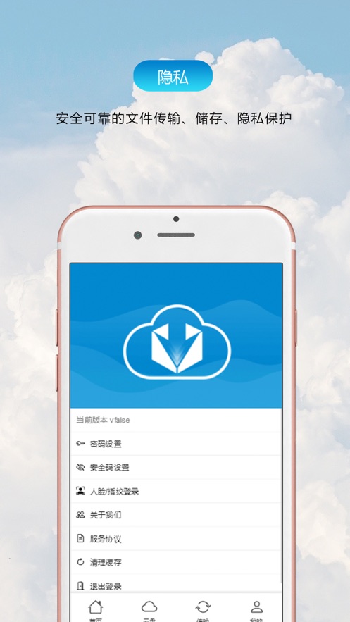 聚够云手机免费版图4