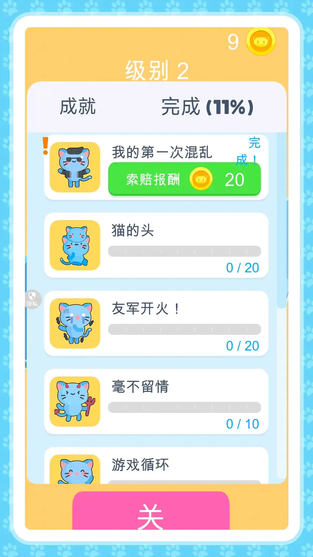 小土豆冒险记免费原版