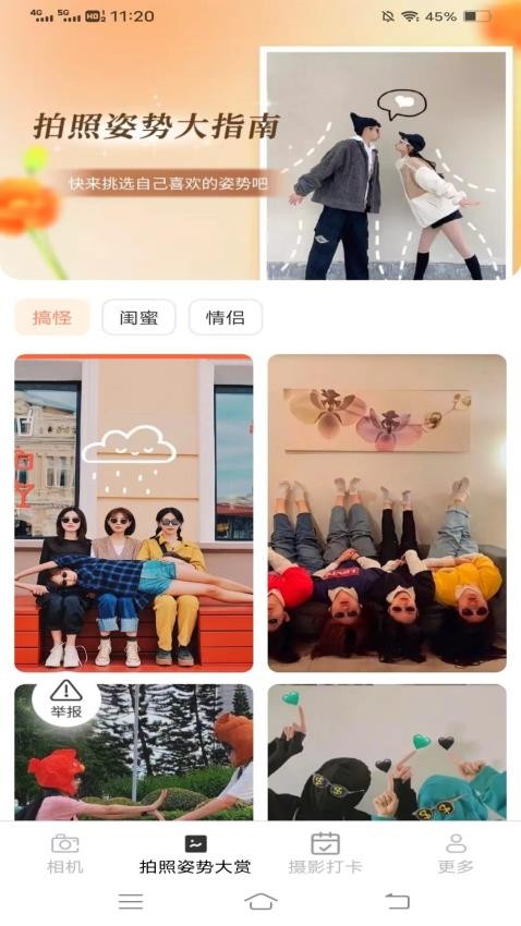 水墨相机官方最新版